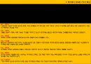 건축가 노만 포스터 32페이지