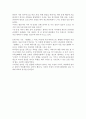 찔레꽃 그 여자 읽고  2페이지