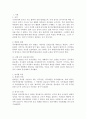 중국관료제 2페이지