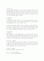 중국관료제 3페이지