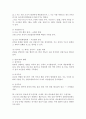 중국관료제 4페이지