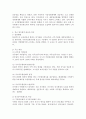 중국관료제 6페이지