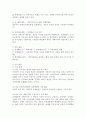 중국관료제 8페이지