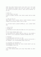 중국관료제 9페이지