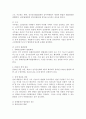 중국관료제 11페이지