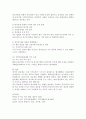 중국관료제 12페이지