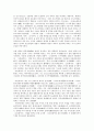 중고 근세문학의 시대적배경의 특징 주요작품 장르별특징 및 주요작가와 작품에 대하여jo 4페이지