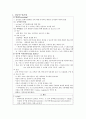 눈의 외상성 질환 1페이지