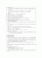 눈의 외상성 질환 2페이지