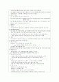 눈의 외상성 질환 3페이지