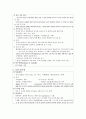 눈의 외상성 질환 4페이지