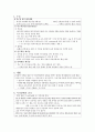 눈의 외상성 질환 5페이지
