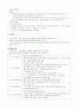 눈의진단검사 5페이지