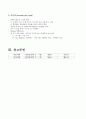 눈의진단검사 6페이지
