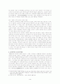 중국공산당 창당의 배경과 과정 3페이지