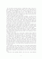 1970년대 새마을운동과 박정희 정권의 농촌근대화정책 7페이지