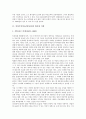 [인상주의미술][인상파][신인상주의미술][신인상파][후기인상주의미술][인상파]인상주의미술(인상파)의 화가와 작품, 신인상주의미술(신인상파)의 화가와 작품, 후기인상주의미술(인상파)의 화가와 작품 분석 3페이지