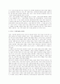 [인상주의미술][인상파][신인상주의미술][신인상파][후기인상주의미술][인상파]인상주의미술(인상파)의 화가와 작품, 신인상주의미술(신인상파)의 화가와 작품, 후기인상주의미술(인상파)의 화가와 작품 분석 4페이지