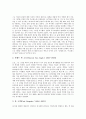 [인상주의미술][인상파][신인상주의미술][신인상파][후기인상주의미술][인상파]인상주의미술(인상파)의 화가와 작품, 신인상주의미술(신인상파)의 화가와 작품, 후기인상주의미술(인상파)의 화가와 작품 분석 9페이지