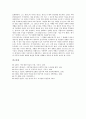 [인상주의미술][인상파][신인상주의미술][신인상파][후기인상주의미술][인상파]인상주의미술(인상파)의 화가와 작품, 신인상주의미술(신인상파)의 화가와 작품, 후기인상주의미술(인상파)의 화가와 작품 분석 10페이지