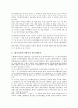 [정보공개제도][정보공개]정보공개제도의 정의, 정보공개제도의 원칙, 정보공개제도의 필요성과 정보공개제도의 내용, 정보공개제도의 문제점 및 향후 정보공개제도의 개선방향 분석(외국의 정보공개제도 사례 중심) 5페이지