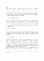 [정보공개제도][정보공개]정보공개제도의 정의, 정보공개제도의 원칙, 정보공개제도의 필요성과 정보공개제도의 내용, 정보공개제도의 문제점 및 향후 정보공개제도의 개선방향 분석(외국의 정보공개제도 사례 중심) 10페이지