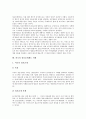 [정보공개제도][정보공개]정보공개제도의 정의, 정보공개제도의 원칙, 정보공개제도의 필요성과 정보공개제도의 내용, 정보공개제도의 문제점 및 향후 정보공개제도의 개선방향 분석(외국의 정보공개제도 사례 중심) 15페이지