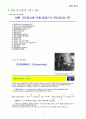고분자의 단게중합 2페이지