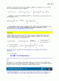 고분자의 단게중합 3페이지