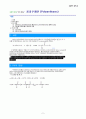 고분자의 단게중합 5페이지