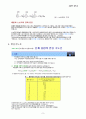 고분자의 단게중합 8페이지