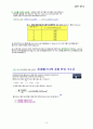 고분자의 단게중합 9페이지