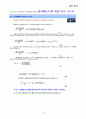 고분자의 단게중합 10페이지