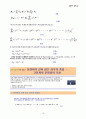 고분자의 단게중합 14페이지