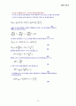 고분자의 단게중합 15페이지