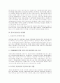 [중국산업기술][중국산업]중국의 산업기술 지도방침, 중국의 산업기술 전략목표, 중국의 산업기술 기본원칙과 중국의 섬유산업, 중국의 의류산업, 중국의 통신산업, 중국의 의약산업, 중국의 무선인터넷산업 분석 4페이지