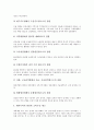 [중국산업기술][중국산업]중국의 산업기술 지도방침, 중국의 산업기술 전략목표, 중국의 산업기술 기본원칙과 중국의 섬유산업, 중국의 의류산업, 중국의 통신산업, 중국의 의약산업, 중국의 무선인터넷산업 분석 6페이지