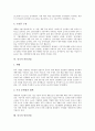 [중국산업기술][중국산업]중국의 산업기술 지도방침, 중국의 산업기술 전략목표, 중국의 산업기술 기본원칙과 중국의 섬유산업, 중국의 의류산업, 중국의 통신산업, 중국의 의약산업, 중국의 무선인터넷산업 분석 7페이지
