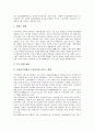 [중국산업기술][중국산업]중국의 산업기술 지도방침, 중국의 산업기술 전략목표, 중국의 산업기술 기본원칙과 중국의 섬유산업, 중국의 의류산업, 중국의 통신산업, 중국의 의약산업, 중국의 무선인터넷산업 분석 12페이지