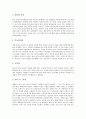 [지하수][지하수의 이동][지하수의 지질작용][지하수의 산출과 지층][지하수의 탐사][지하수를 다루는 학문]지하수의 이동, 지하수의 지질작용, 지하수의 산출과 지층, 지하수의 탐사, 지하수를 다루는 학문 분석 4페이지