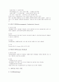 [지하수][지하수의 이동][지하수의 지질작용][지하수의 산출과 지층][지하수의 탐사][지하수를 다루는 학문]지하수의 이동, 지하수의 지질작용, 지하수의 산출과 지층, 지하수의 탐사, 지하수를 다루는 학문 분석 7페이지