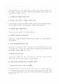 [직장보육시설]직장보육시설(직장보육서비스)의 의미, 직장보육시설(직장보육서비스)의 유형과 성격, 직장보육시설(직장보육서비스)의 현황과 문제점, 직장보육시설(직장보육서비스) 확대를 위한 개선 방안 분석 4페이지