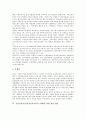 [직장보육시설]직장보육시설(직장보육서비스)의 의미, 직장보육시설(직장보육서비스)의 유형과 성격, 직장보육시설(직장보육서비스)의 현황과 문제점, 직장보육시설(직장보육서비스) 확대를 위한 개선 방안 분석 5페이지