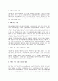 [직장보육시설]직장보육시설(직장보육서비스)의 의미, 직장보육시설(직장보육서비스)의 유형과 성격, 직장보육시설(직장보육서비스)의 현황과 문제점, 직장보육시설(직장보육서비스) 확대를 위한 개선 방안 분석 6페이지