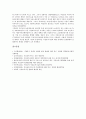 [직장보육시설]직장보육시설(직장보육서비스)의 의미, 직장보육시설(직장보육서비스)의 유형과 성격, 직장보육시설(직장보육서비스)의 현황과 문제점, 직장보육시설(직장보육서비스) 확대를 위한 개선 방안 분석 8페이지