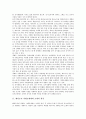 [헨리조지][지대조세제]헨리조지 지대조세제와 조세의 원칙, 헨리조지 지대조세제의 사례, 헨리조지 지대조세제에 대한 견해, 헨리조지 지대조세제의 평가, 헨리조지 지대조세제의 적용 방안 분석(헨리조지) 3페이지