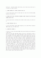 [헨리조지][지대조세제]헨리조지 지대조세제와 조세의 원칙, 헨리조지 지대조세제의 사례, 헨리조지 지대조세제에 대한 견해, 헨리조지 지대조세제의 평가, 헨리조지 지대조세제의 적용 방안 분석(헨리조지) 4페이지