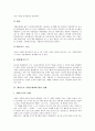 [헨리조지][지대조세제]헨리조지 지대조세제와 조세의 원칙, 헨리조지 지대조세제의 사례, 헨리조지 지대조세제에 대한 견해, 헨리조지 지대조세제의 평가, 헨리조지 지대조세제의 적용 방안 분석(헨리조지) 6페이지