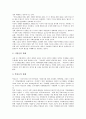 [헨리조지][지대조세제]헨리조지 지대조세제와 조세의 원칙, 헨리조지 지대조세제의 사례, 헨리조지 지대조세제에 대한 견해, 헨리조지 지대조세제의 평가, 헨리조지 지대조세제의 적용 방안 분석(헨리조지) 7페이지