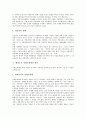 [헨리조지][지대조세제]헨리조지 지대조세제와 조세의 원칙, 헨리조지 지대조세제의 사례, 헨리조지 지대조세제에 대한 견해, 헨리조지 지대조세제의 평가, 헨리조지 지대조세제의 적용 방안 분석(헨리조지) 8페이지